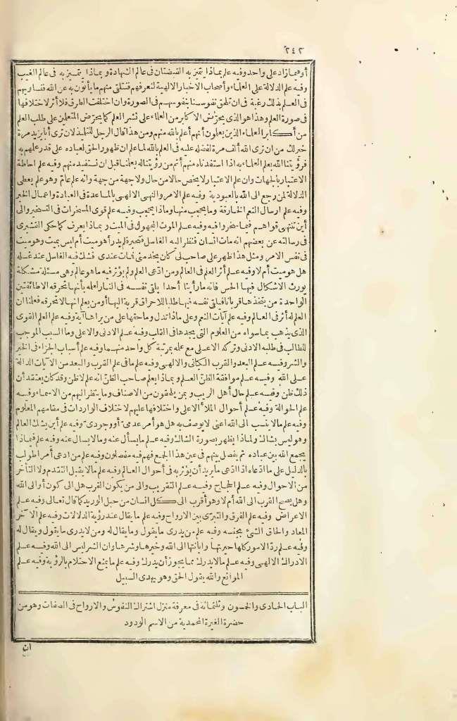 futmak.com - Page 242 - from part Three of the first Boulaq edition